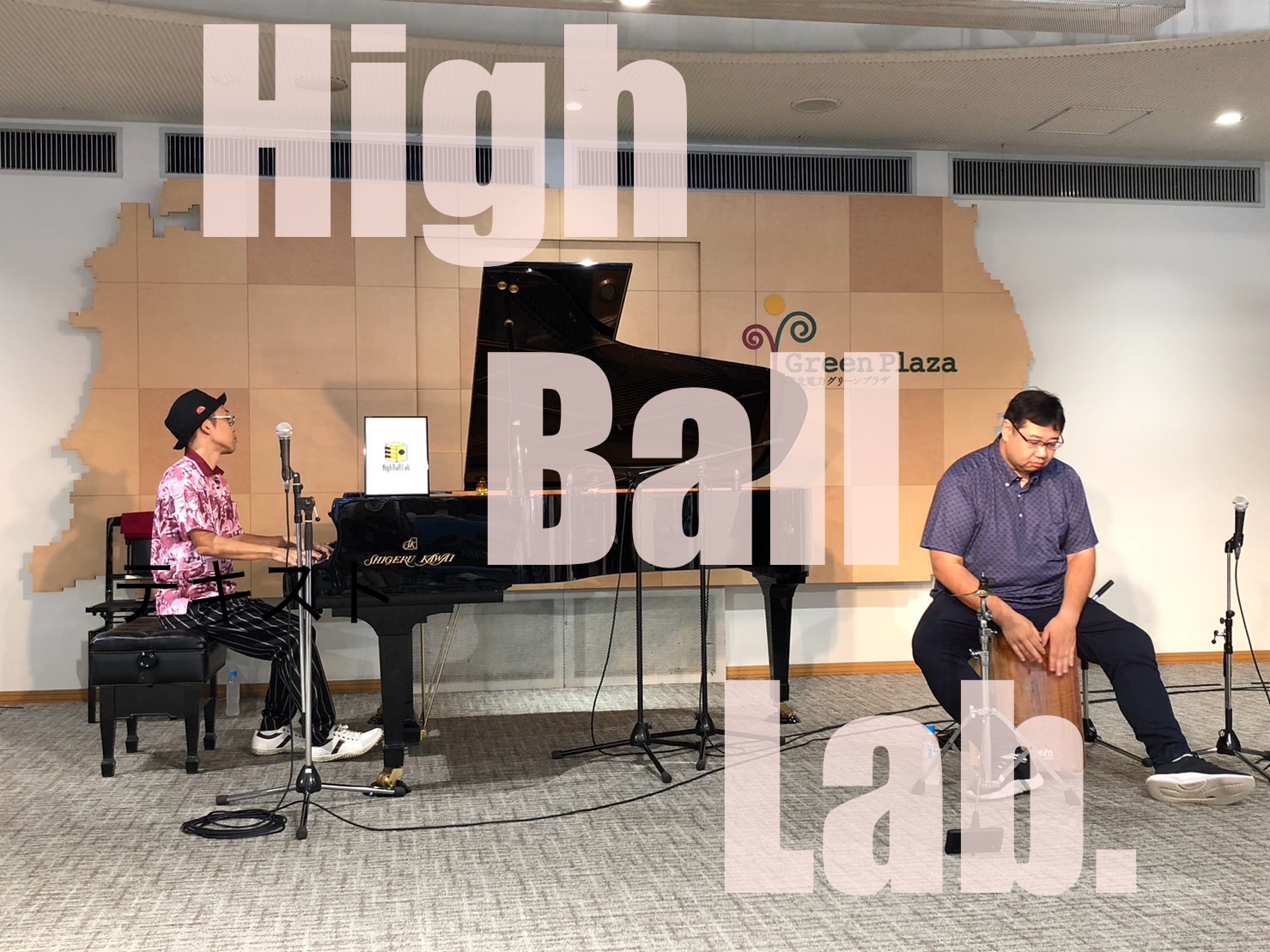 High Ball Lab.