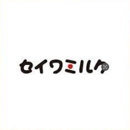 セイワミルク